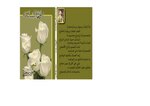 Thumbnail for File:الديوان الثاني.pdf