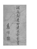 Thumbnail for File:CADAL3000023 洞庭新農村建設計划書.djvu