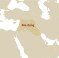 "Mashreq.PNG" by User:Korribot