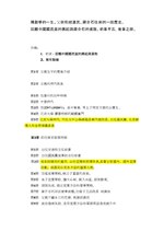 Thumbnail for File:傅啟學一生的簡介。他和胡漢民、蔣介石往來的一段歷史.pdf