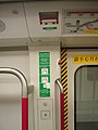 Emergency Driver Communications (MTR)