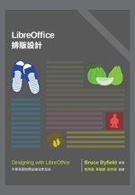 Thumbnail for File:LibreOffice排版設計.pdf