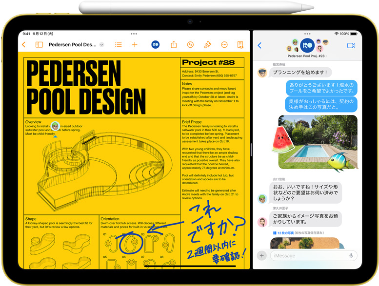 Apple Pencilがマグネットで取りつけられたiPad。PagesとメッセージがSplit Viewで表示されている。