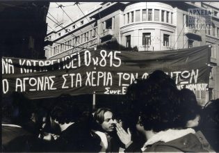 Οι «αιώνιοι φοιτητές» είναι απλώς ένας βολικός μύθος